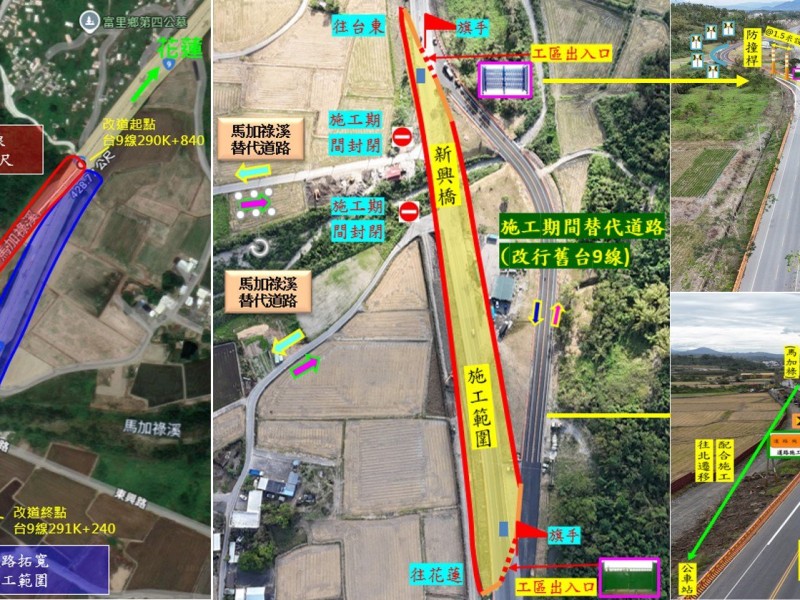 台9線東里至東竹段施工改道